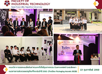 Printing Design Department, the Faculty
of Industrial Technology, participated
in the press conference and seminar of
guideline for contesting ThaiStar
Packaging Awards 2020