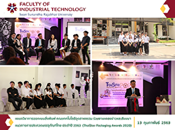 Printing Design Department, the Faculty
of Industrial Technology, participated
in the press conference and seminar of
guideline for contesting ThaiStar
Packaging Awards 2020