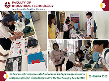 Student of Printing Design Faculty of
Industrial Technology Bring the work of
packaging design Participate in the
ThaiStar Packaging Awards 2020 project