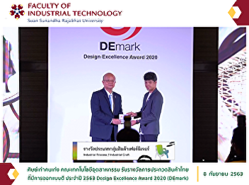 Talented Alumnus from the Faculty of
Industrial Technology Received an Award
from Design Excellence Award 2020
(DEmark)